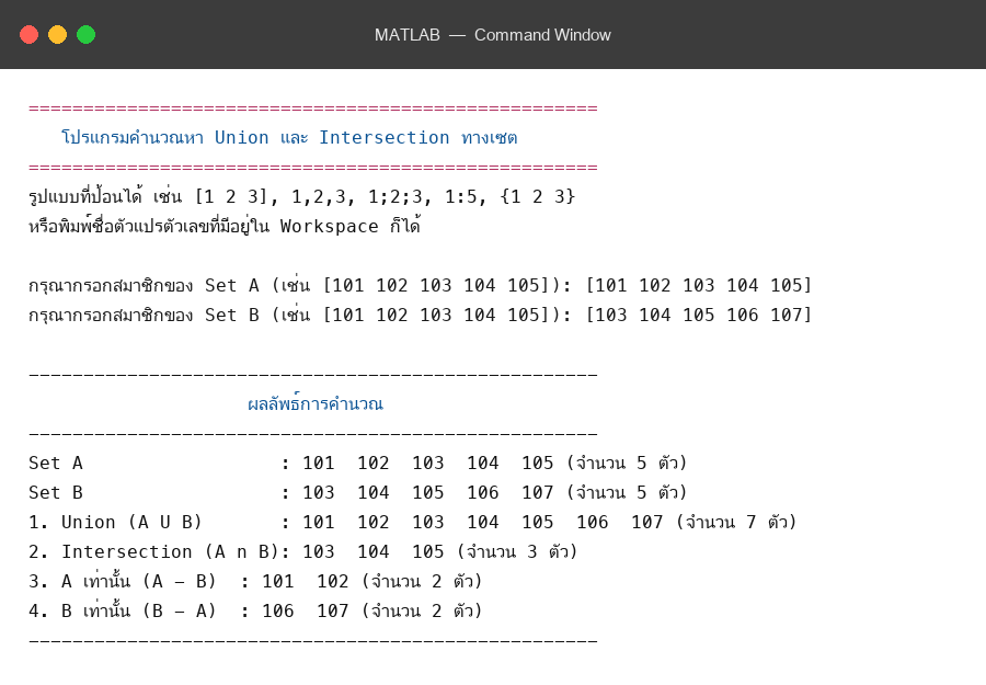 console output